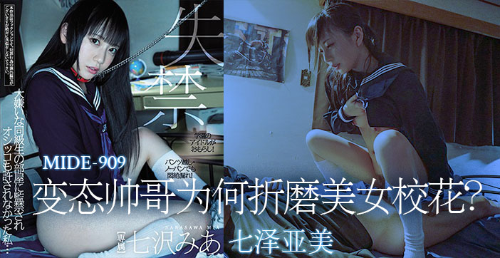 【水果派】变tai帅哥为何折磨美女校花？.