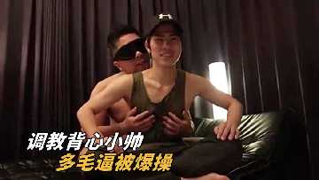 调教背心小帅 多毛骚逼被巨根爆操到汁水狂喷